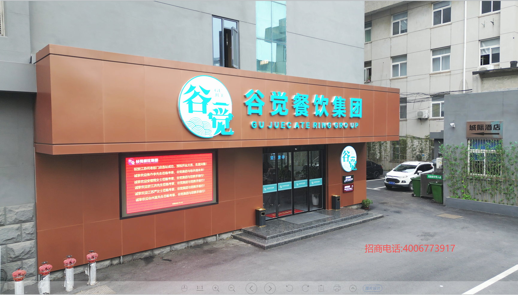 谷觉餐饮合肥线上分站